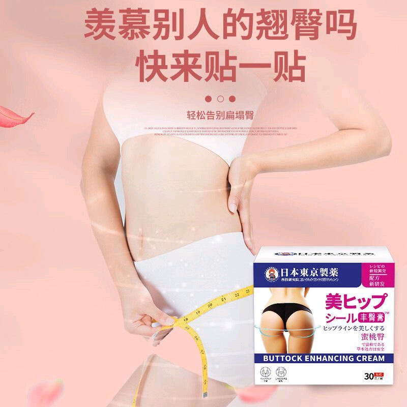 Pommade Fessier & Hanche  - Photo 3